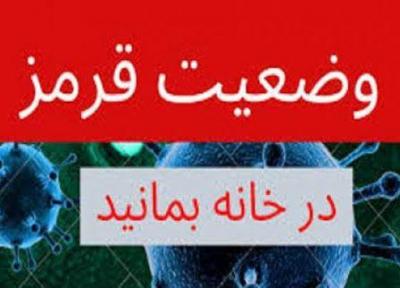 برگزاری هرگونه مراسم درمازندران ممنوع !